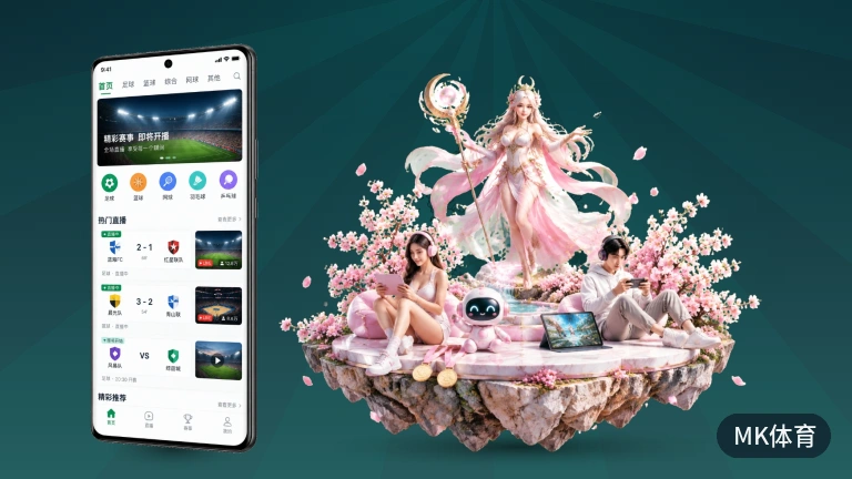 MK体育世界杯直播，高清赛程与实时比分榜