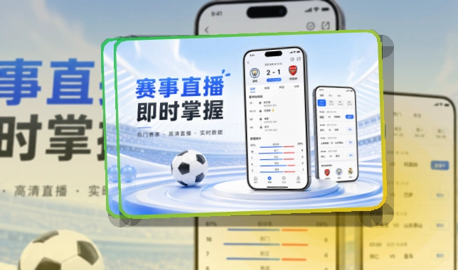 MK体育打开常用内容更轻松，赛事APP双平台下载